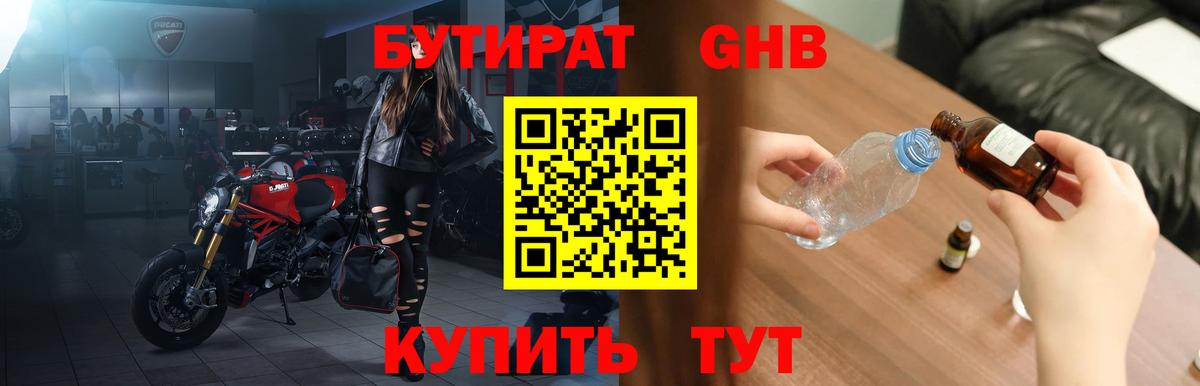 Ухта  Бутират  Вход с VPN  Бутират 99% 