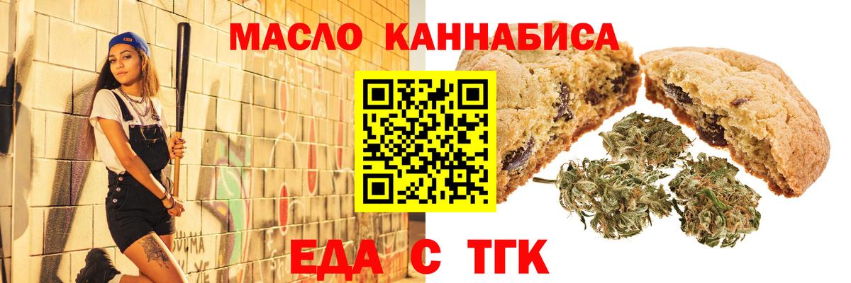 Canna-Cookies конопля  Вход с VPN  Ухта 
