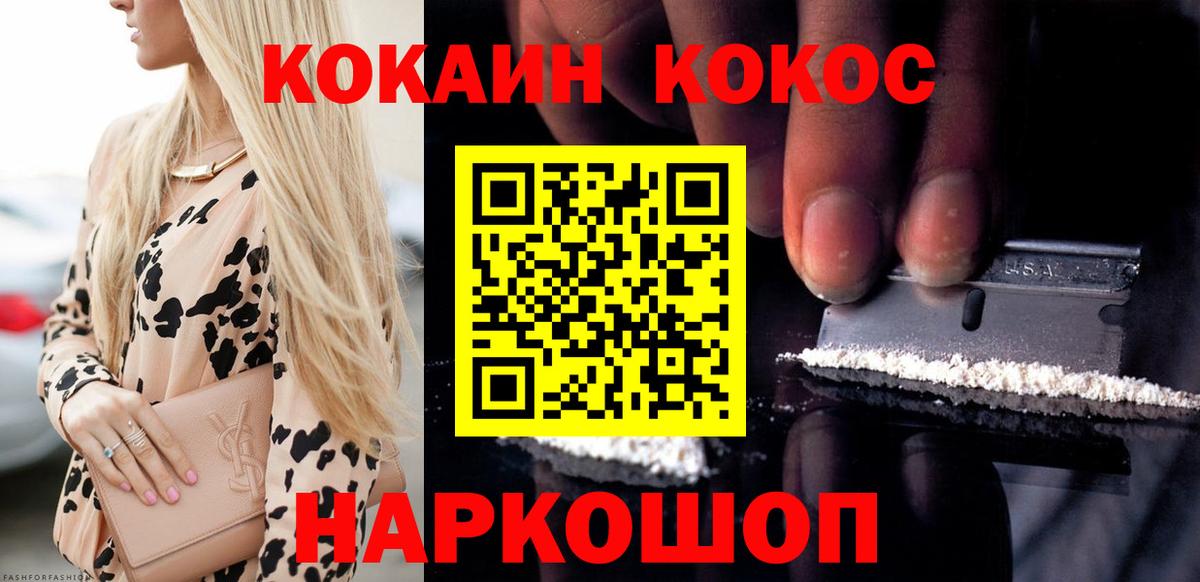 Ухта  Cocaine 98%  Cocaine Боливия  Вход с VPN 