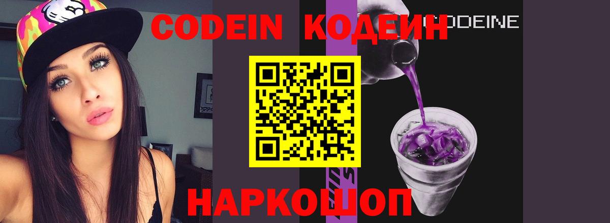 Кодеиновый сироп Lean напиток Lean (лин)  Вход с VPN  Codein напиток Lean (лин)  Ухта 