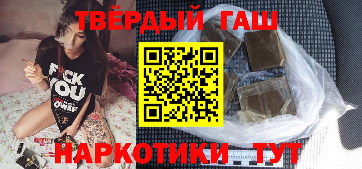 Гашиш убойный  ГАШИШ гашик  Ухта  Вход с VPN 