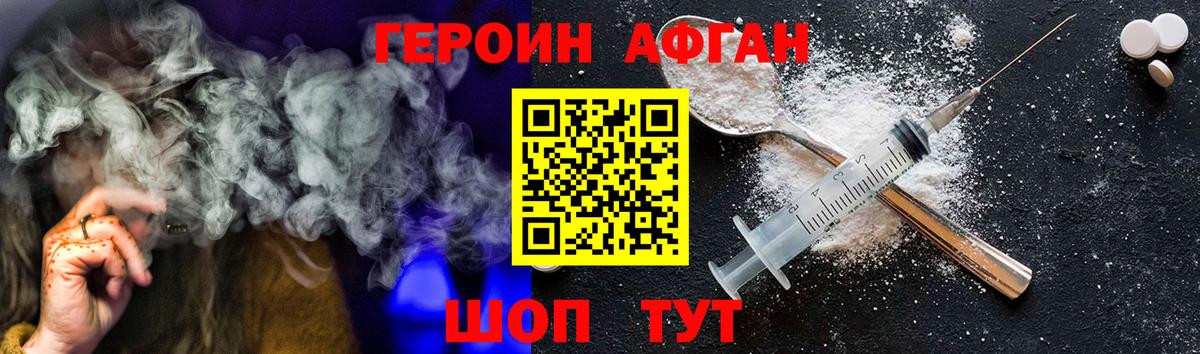 Ухта  ГЕРОИН  Вход с VPN  Героин VHQ 