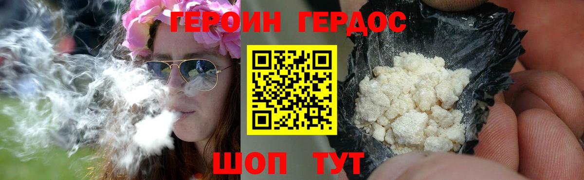 ГЕРОИН Heroin Ухта