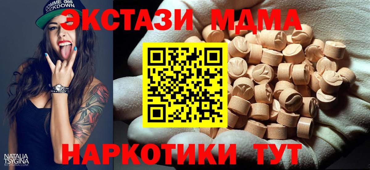 MDMA Molly Ухта