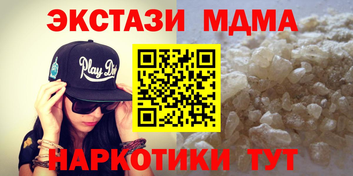MDMA кристаллы  Вход с VPN  Ухта  MDMA  MDMA кристаллы 