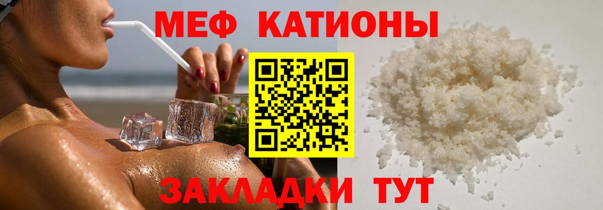 МЕФ  Меф мука  Вход с VPN  Ухта  МЕФ мяу мяу 
