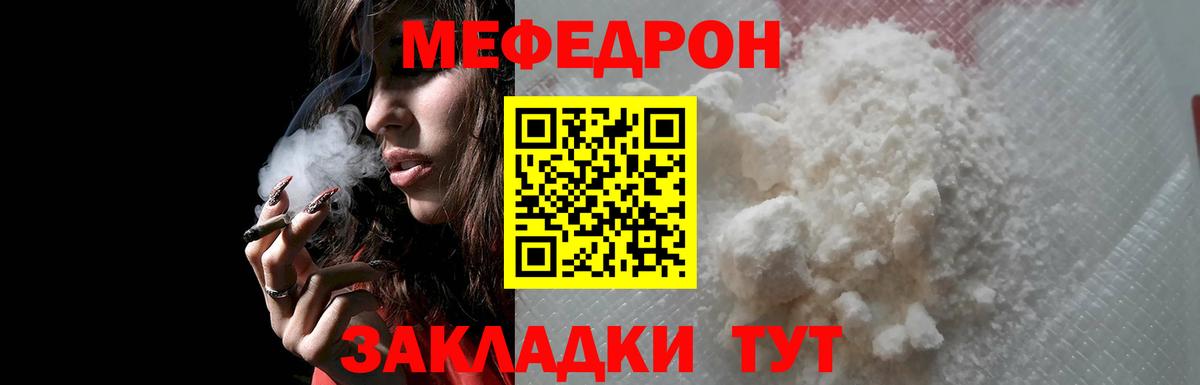 Меф мука Ухта