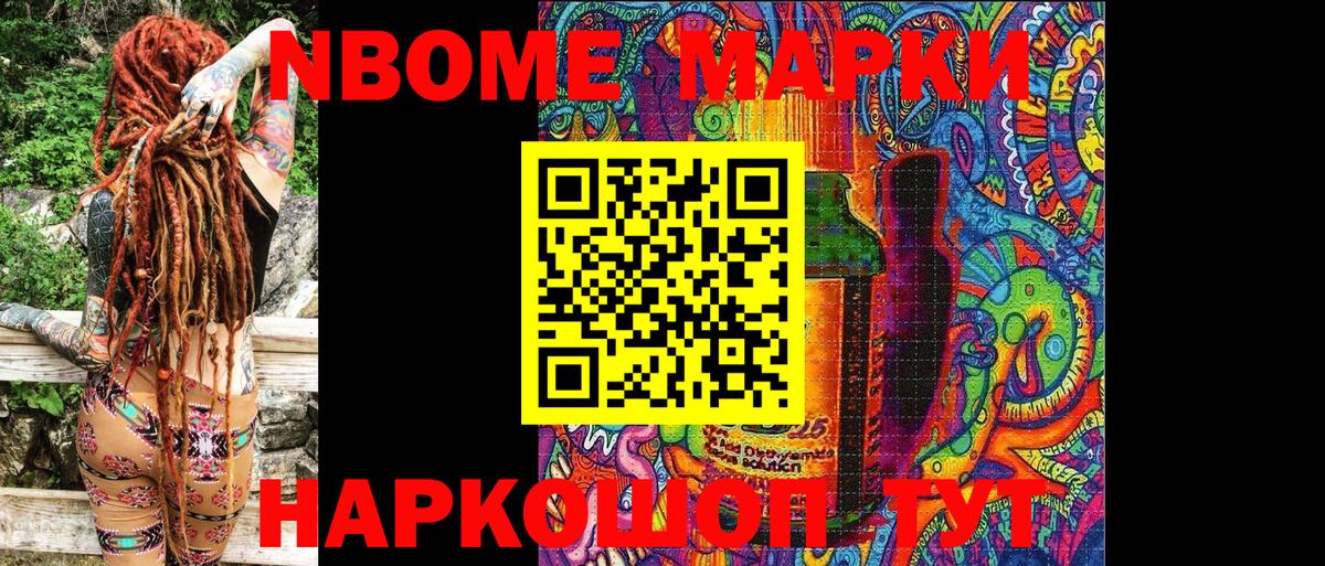 Ухта  Наркотические марки 1,8мг  Вход с VPN 