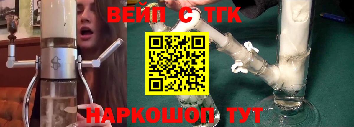 ТГК THC oil Ухта